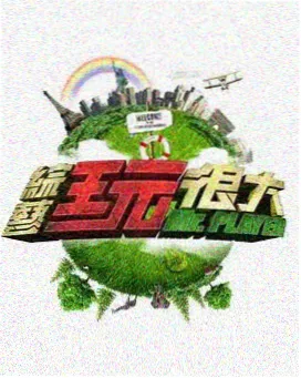 高分神作 久久国产91 综艺